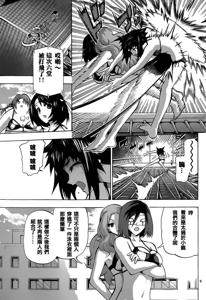 竞女韩漫全集-第81话无删减无遮挡章节图片 