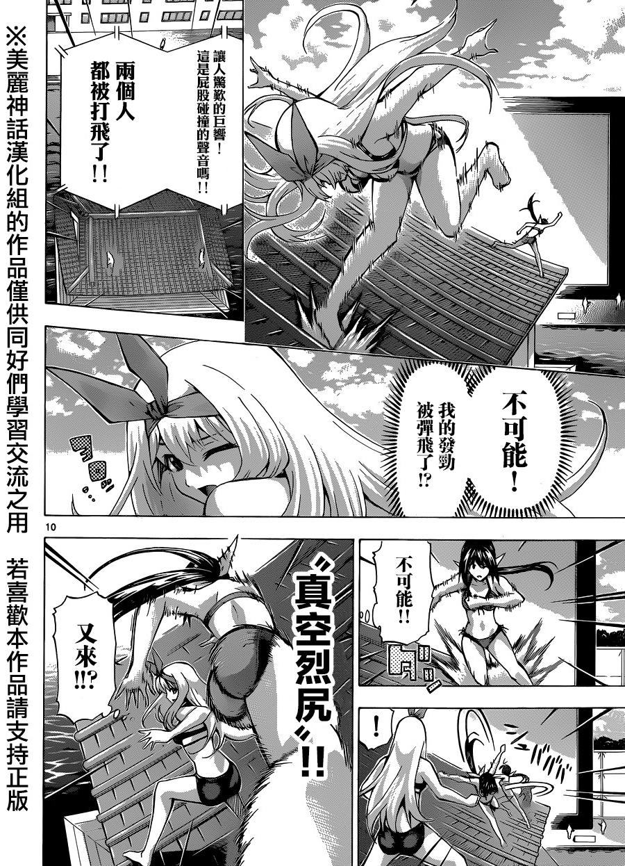 竞女韩漫全集-第82话无删减无遮挡章节图片 