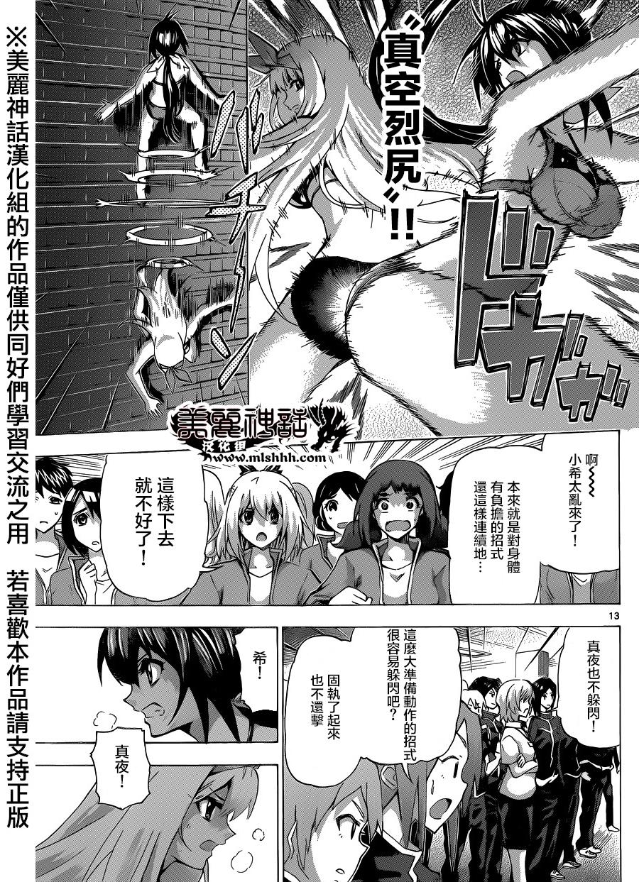 竞女韩漫全集-第82话无删减无遮挡章节图片 