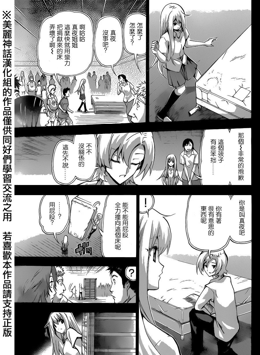 竞女韩漫全集-第82话无删减无遮挡章节图片 