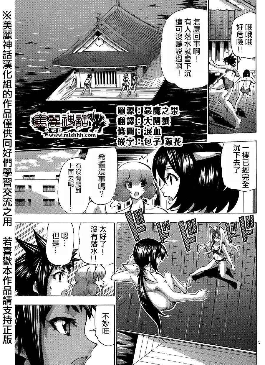 竞女韩漫全集-第82话无删减无遮挡章节图片 