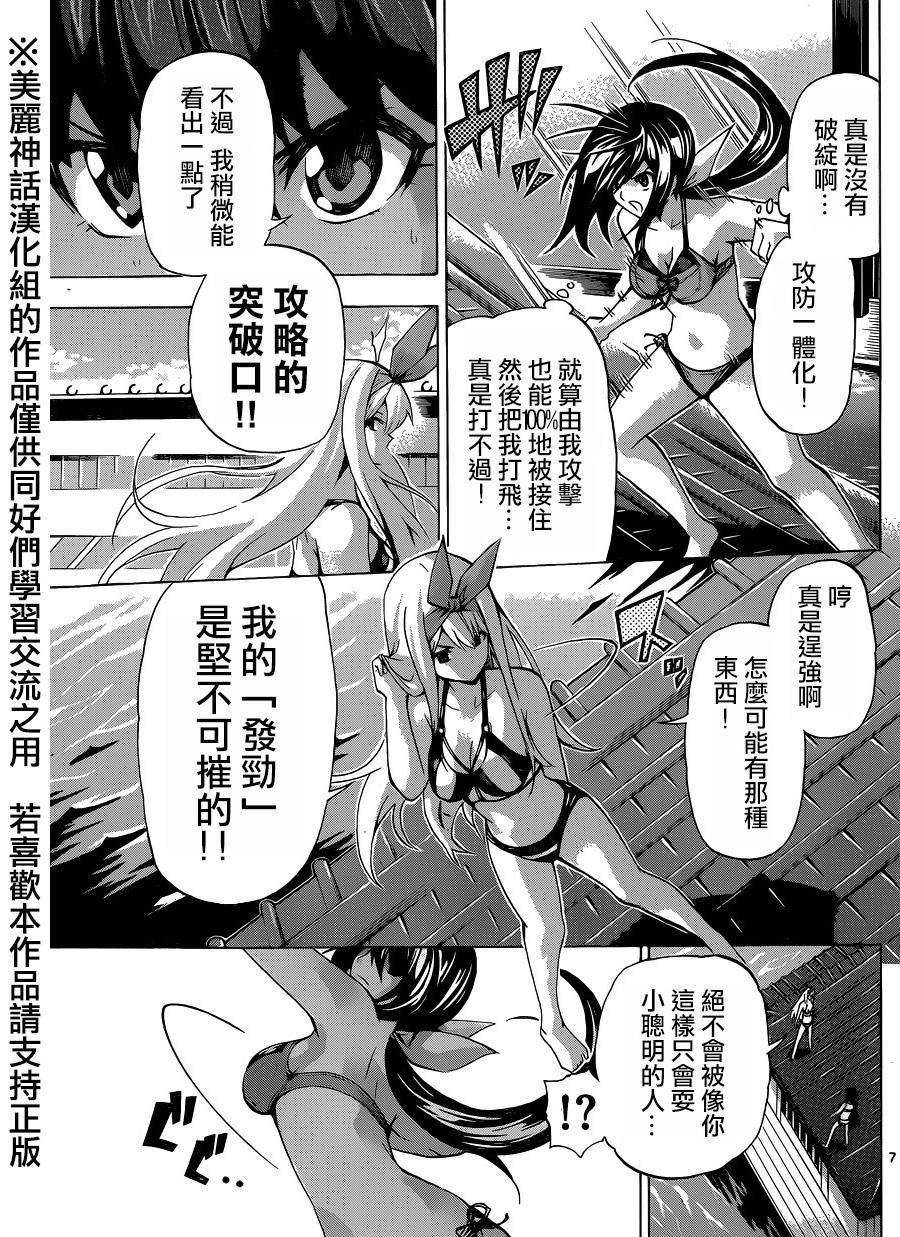 竞女韩漫全集-第82话无删减无遮挡章节图片 