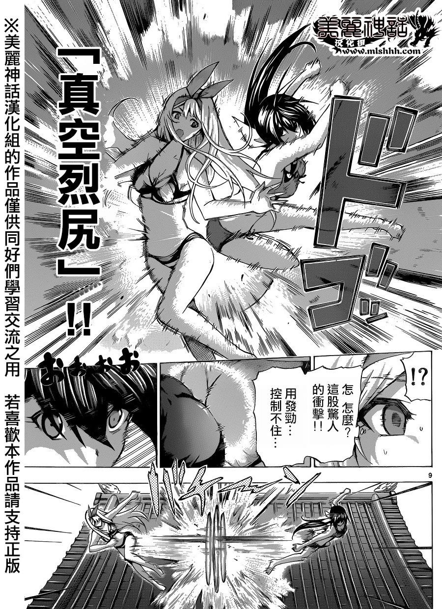 竞女韩漫全集-第82话无删减无遮挡章节图片 