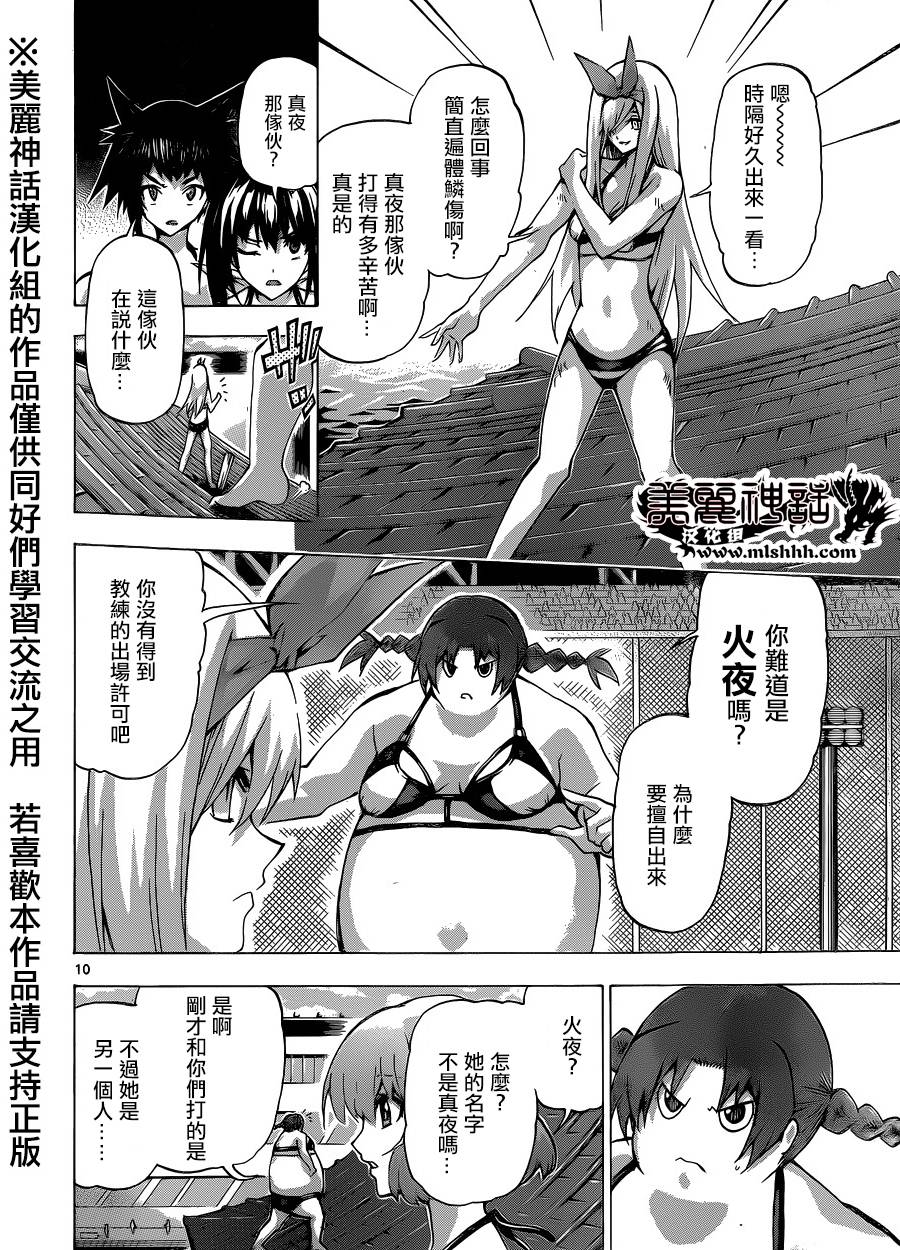 竞女韩漫全集-第83话无删减无遮挡章节图片 