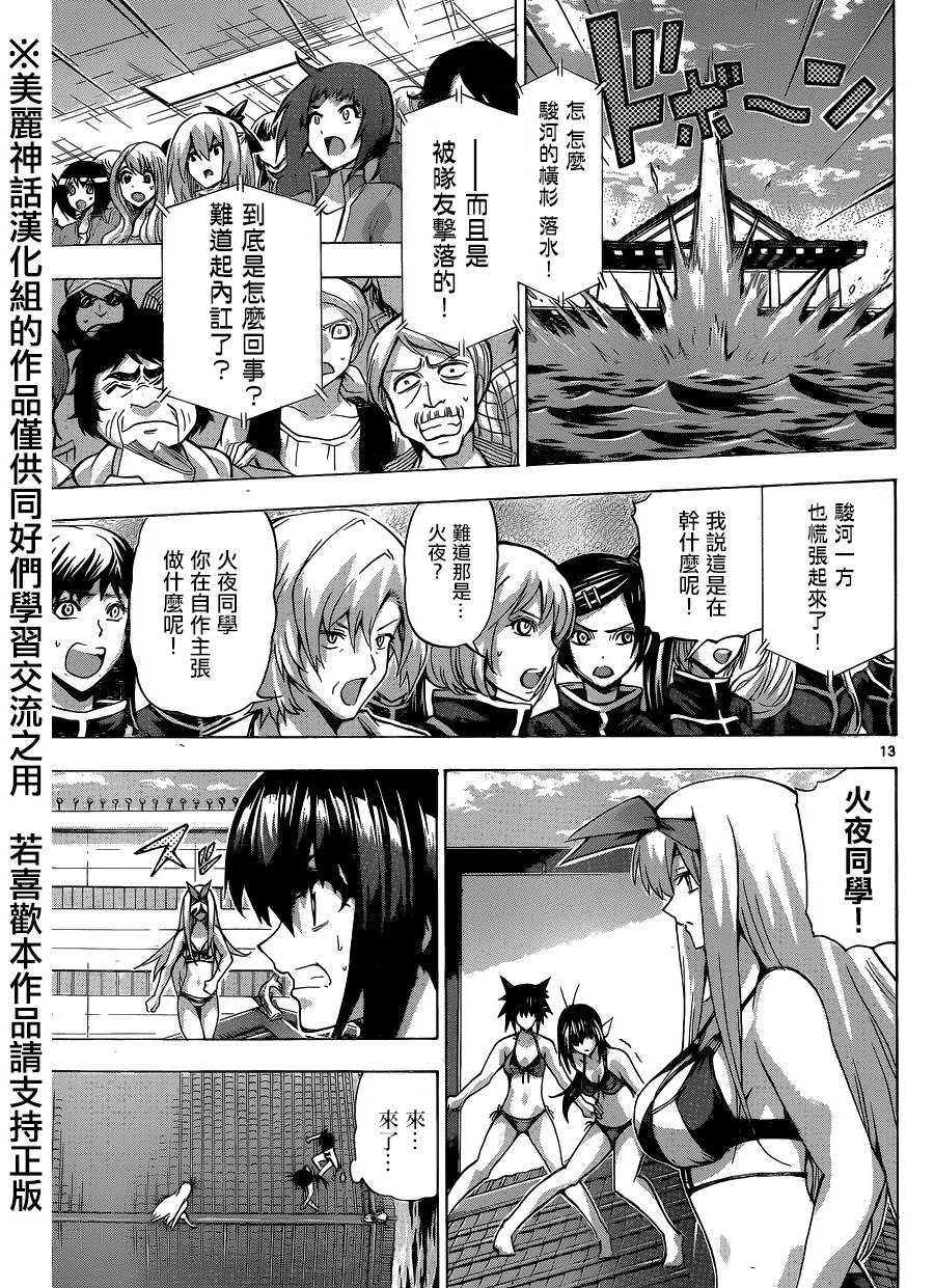 竞女韩漫全集-第83话无删减无遮挡章节图片 