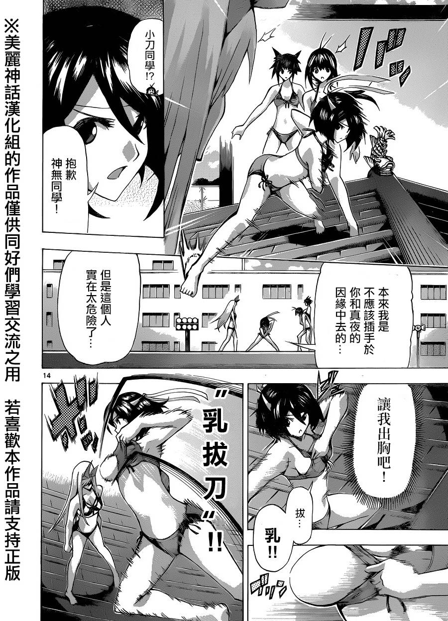 竞女韩漫全集-第83话无删减无遮挡章节图片 