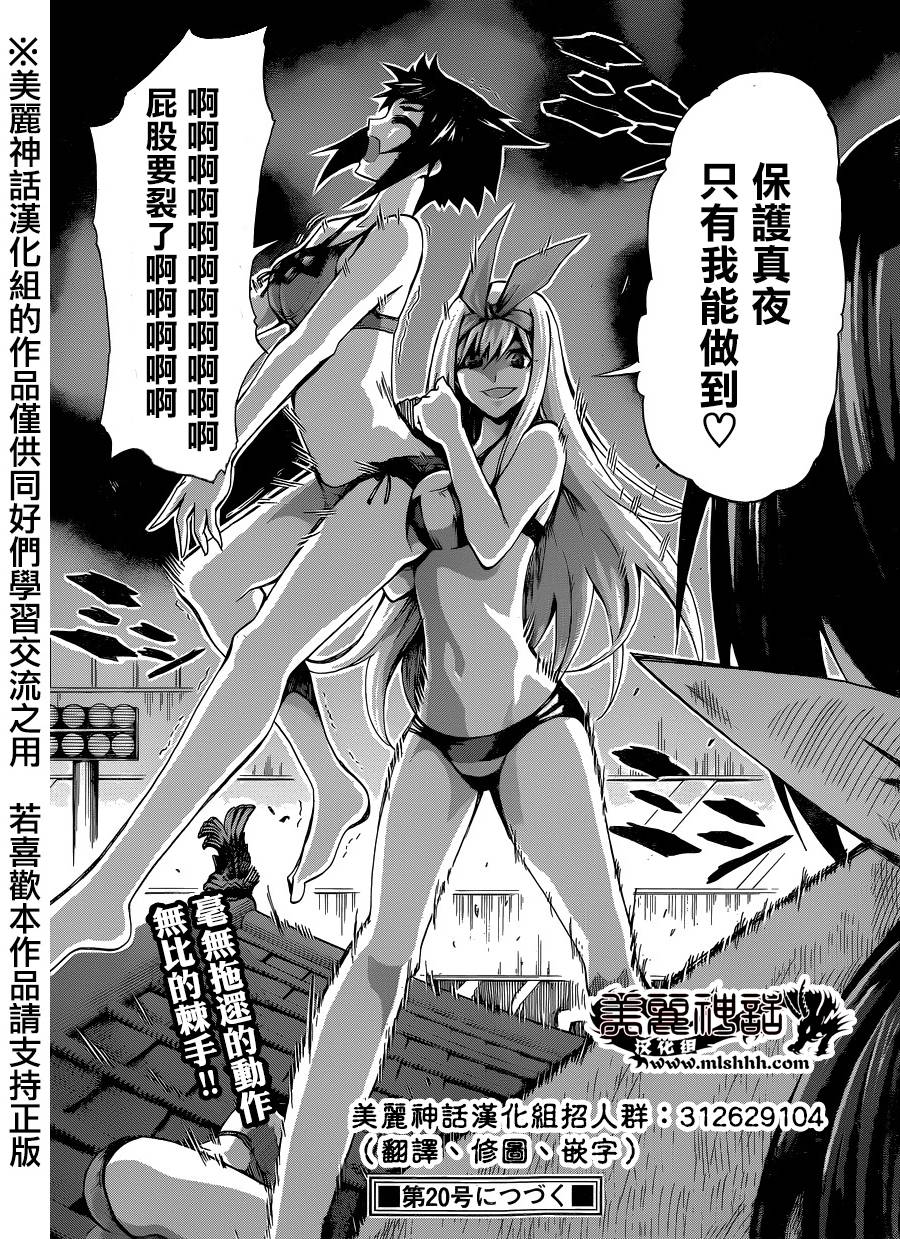 竞女韩漫全集-第83话无删减无遮挡章节图片 