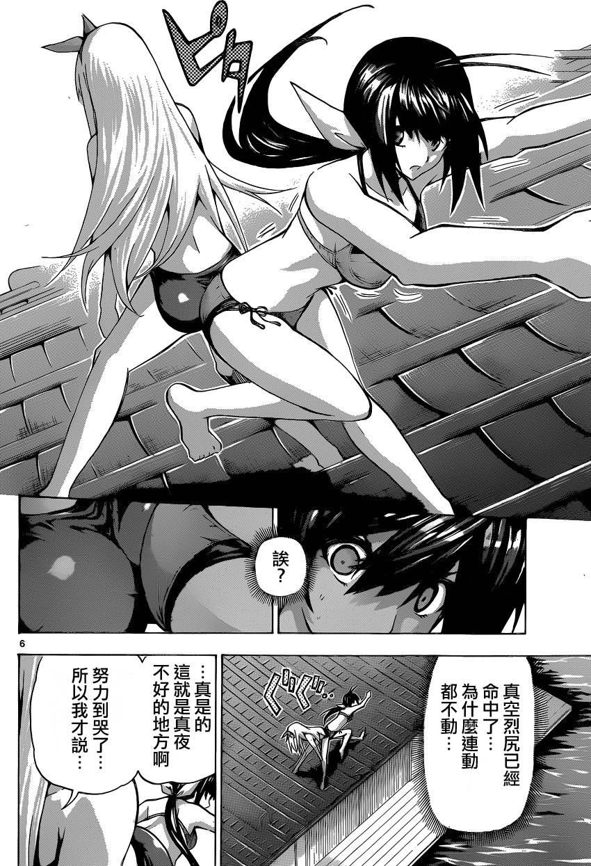 竞女韩漫全集-第83话无删减无遮挡章节图片 