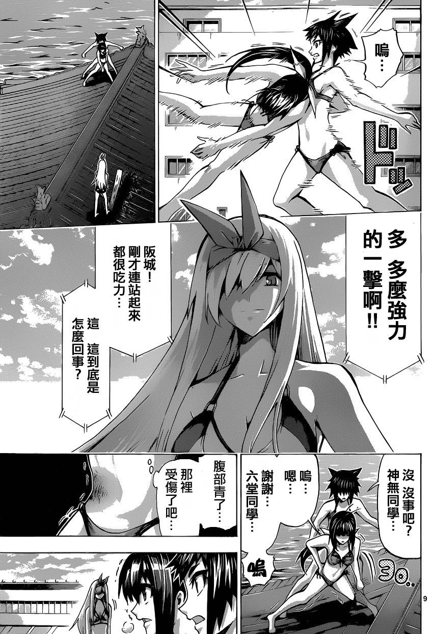 竞女韩漫全集-第83话无删减无遮挡章节图片 