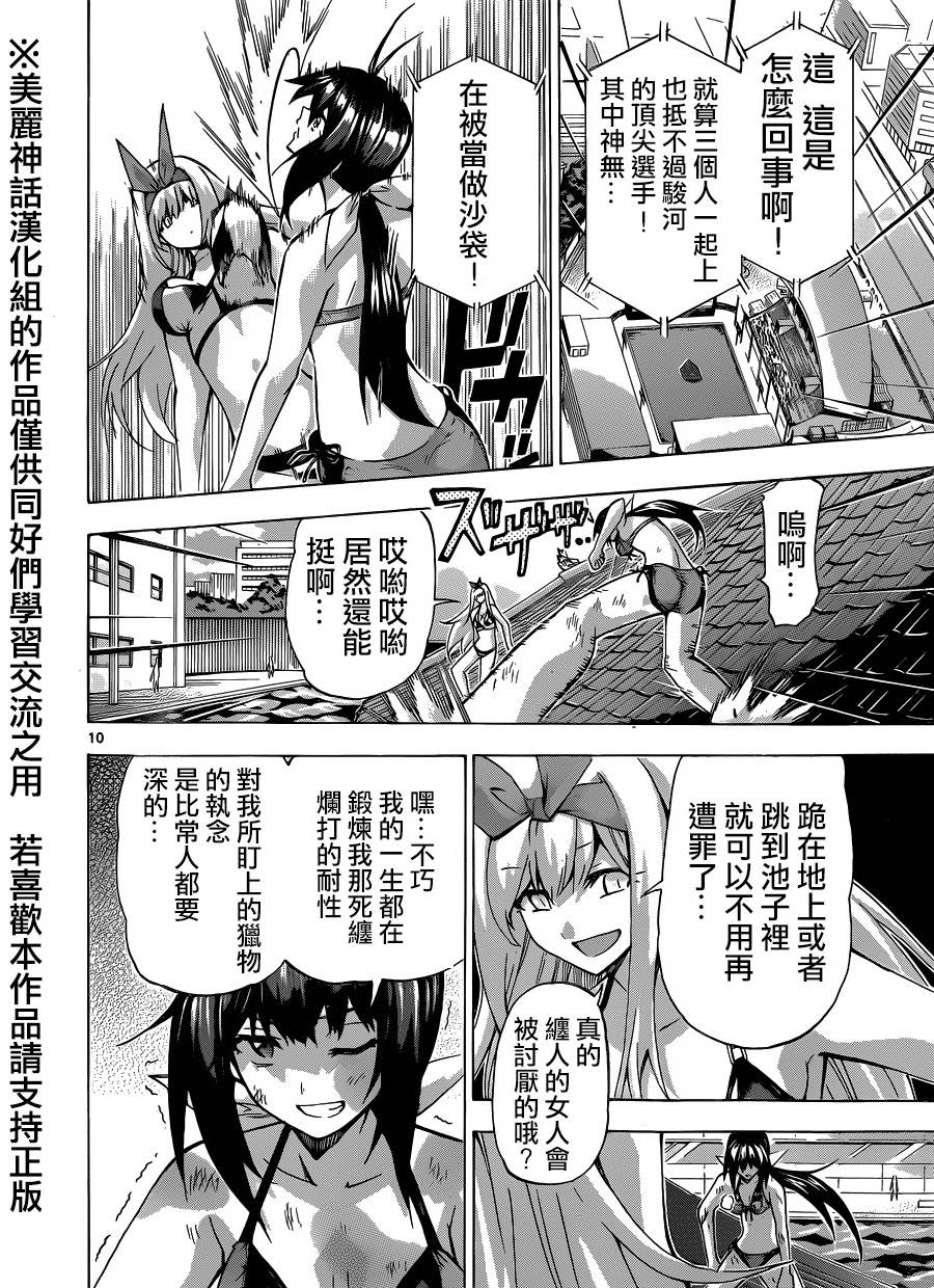 竞女韩漫全集-第84话无删减无遮挡章节图片 
