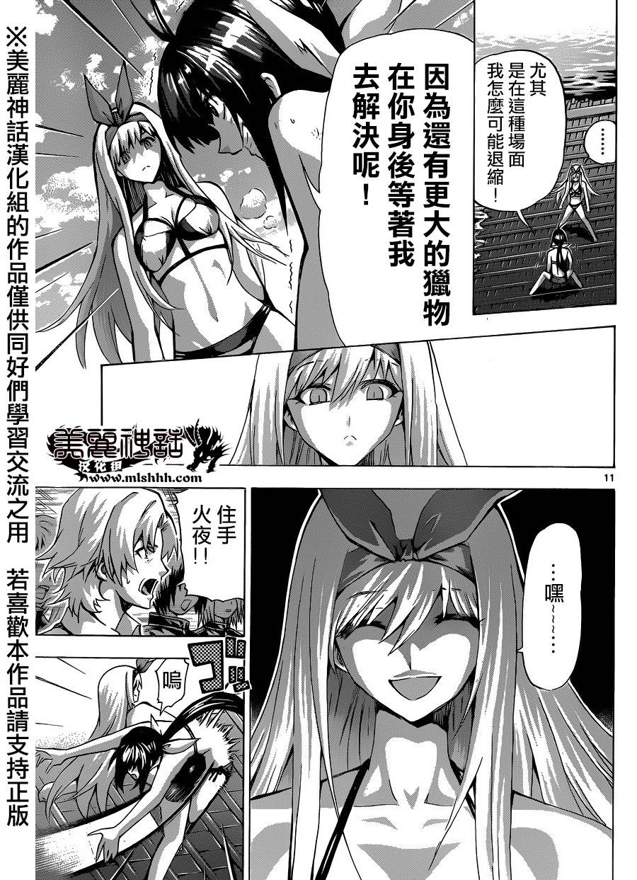 竞女韩漫全集-第84话无删减无遮挡章节图片 