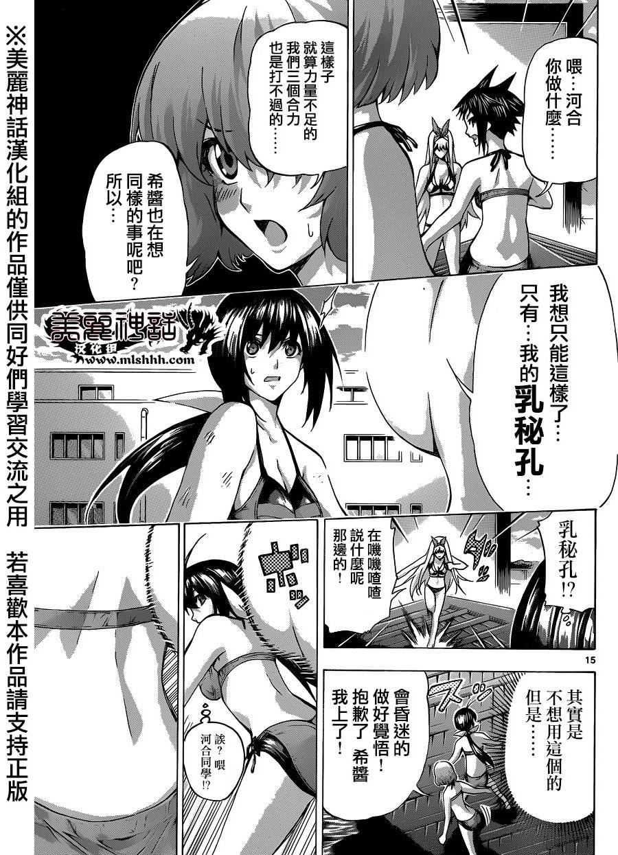 竞女韩漫全集-第84话无删减无遮挡章节图片 