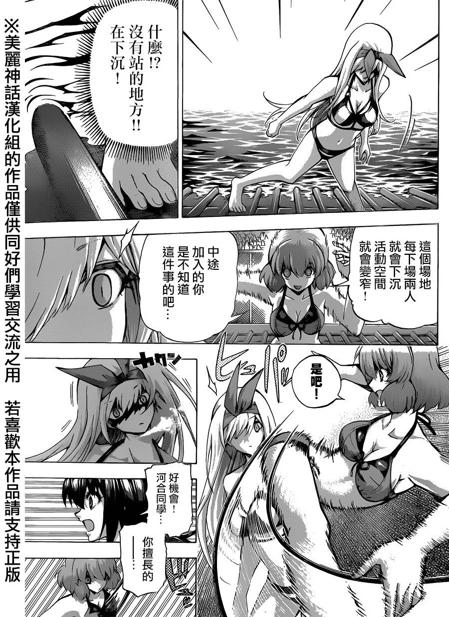 竞女韩漫全集-第84话无删减无遮挡章节图片 
