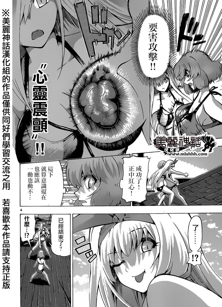 竞女韩漫全集-第84话无删减无遮挡章节图片 