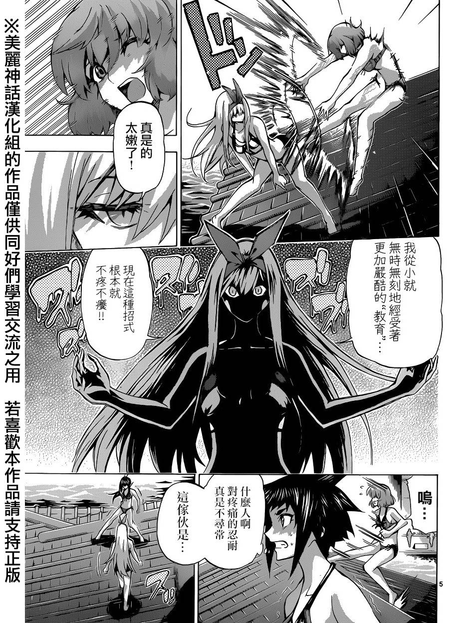 竞女韩漫全集-第84话无删减无遮挡章节图片 