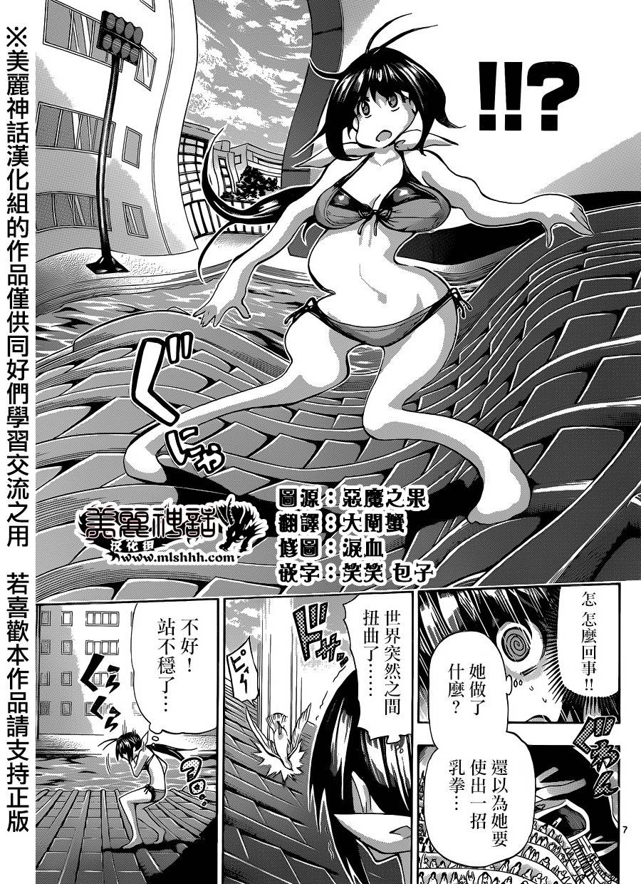 竞女韩漫全集-第84话无删减无遮挡章节图片 