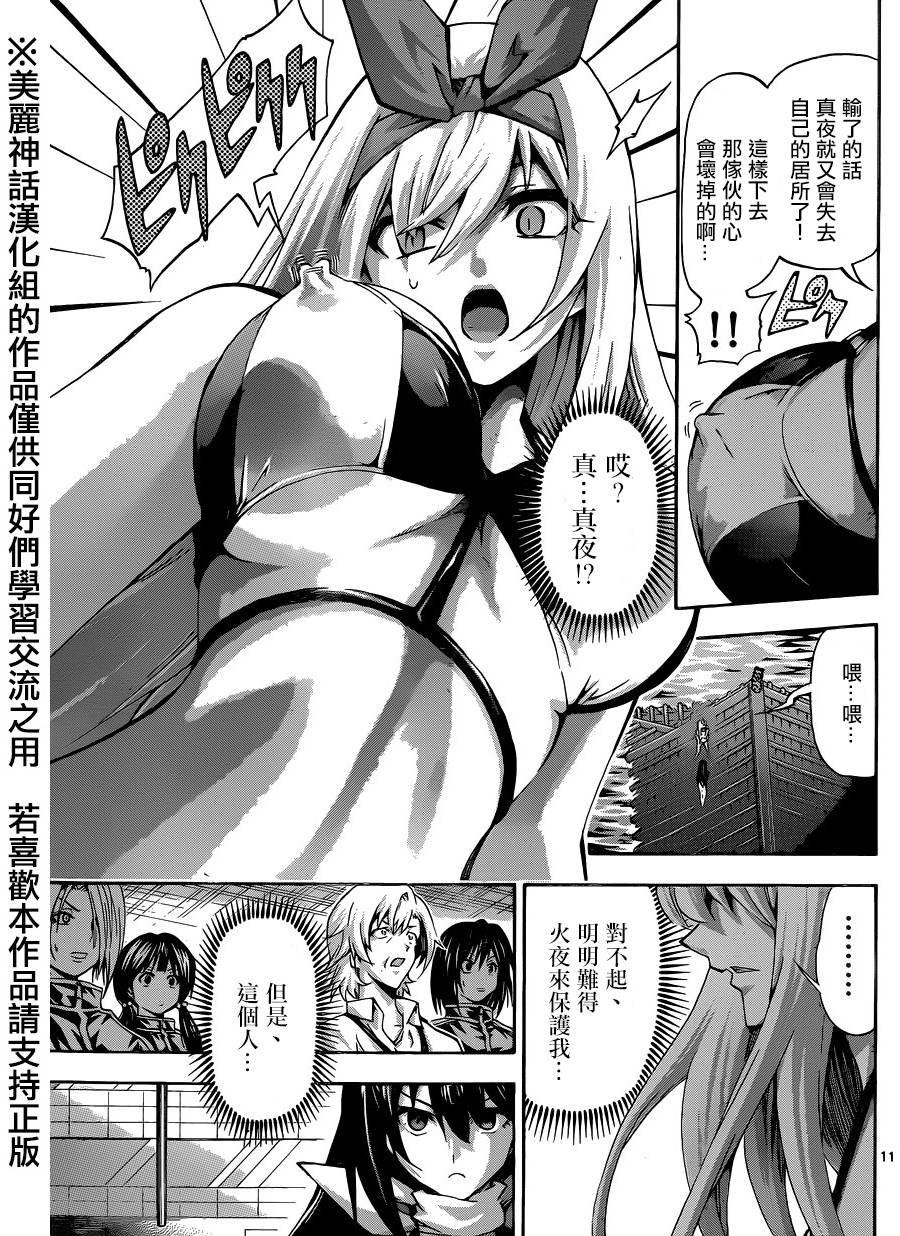 竞女韩漫全集-第85话无删减无遮挡章节图片 
