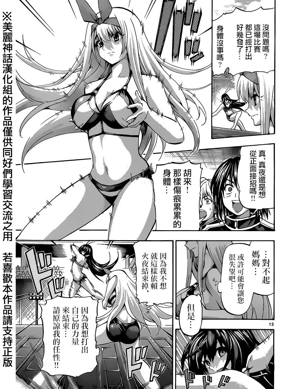 竞女韩漫全集-第85话无删减无遮挡章节图片 