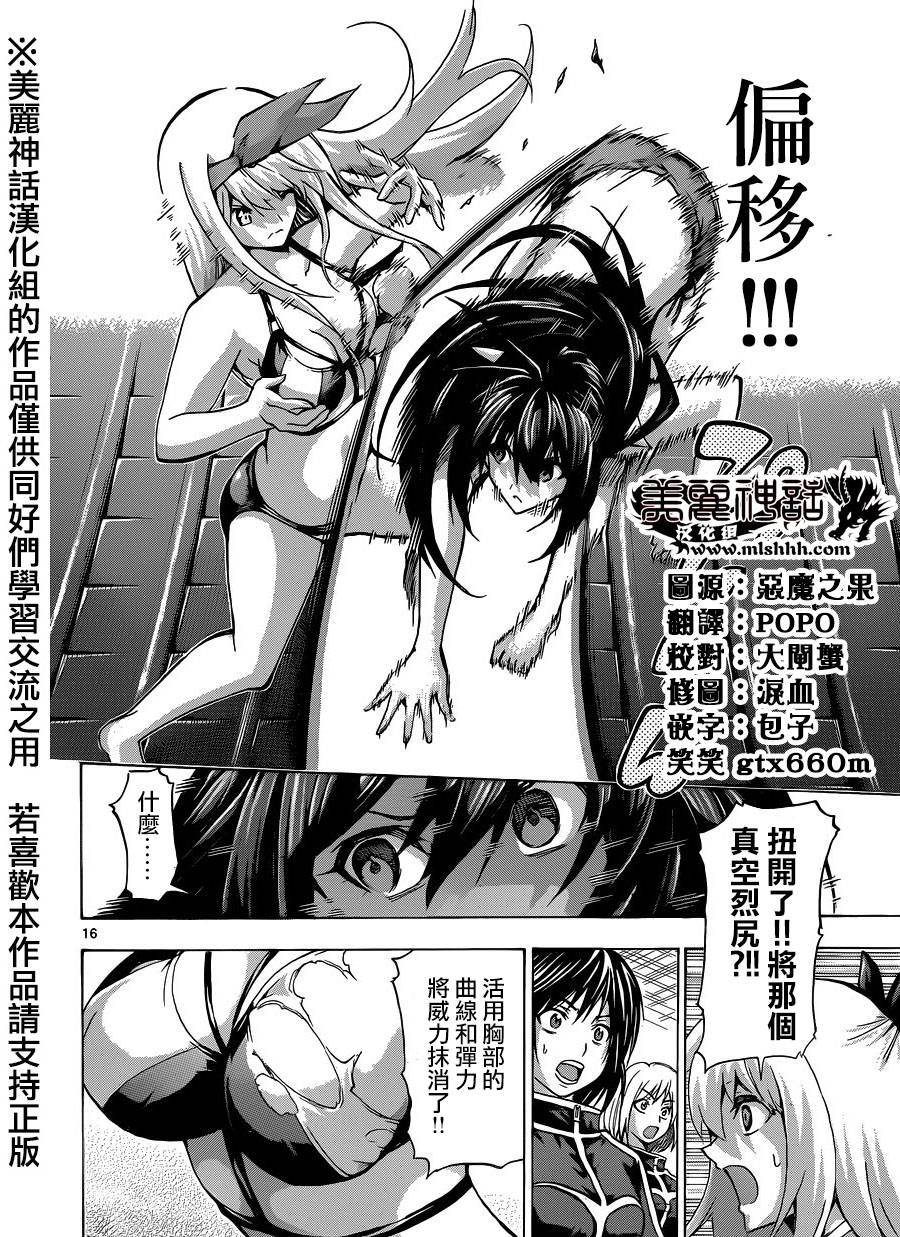 竞女韩漫全集-第85话无删减无遮挡章节图片 