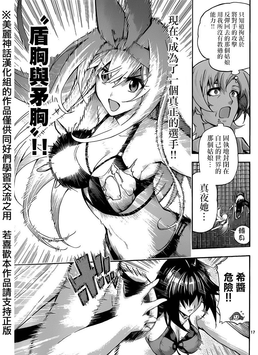 竞女韩漫全集-第85话无删减无遮挡章节图片 