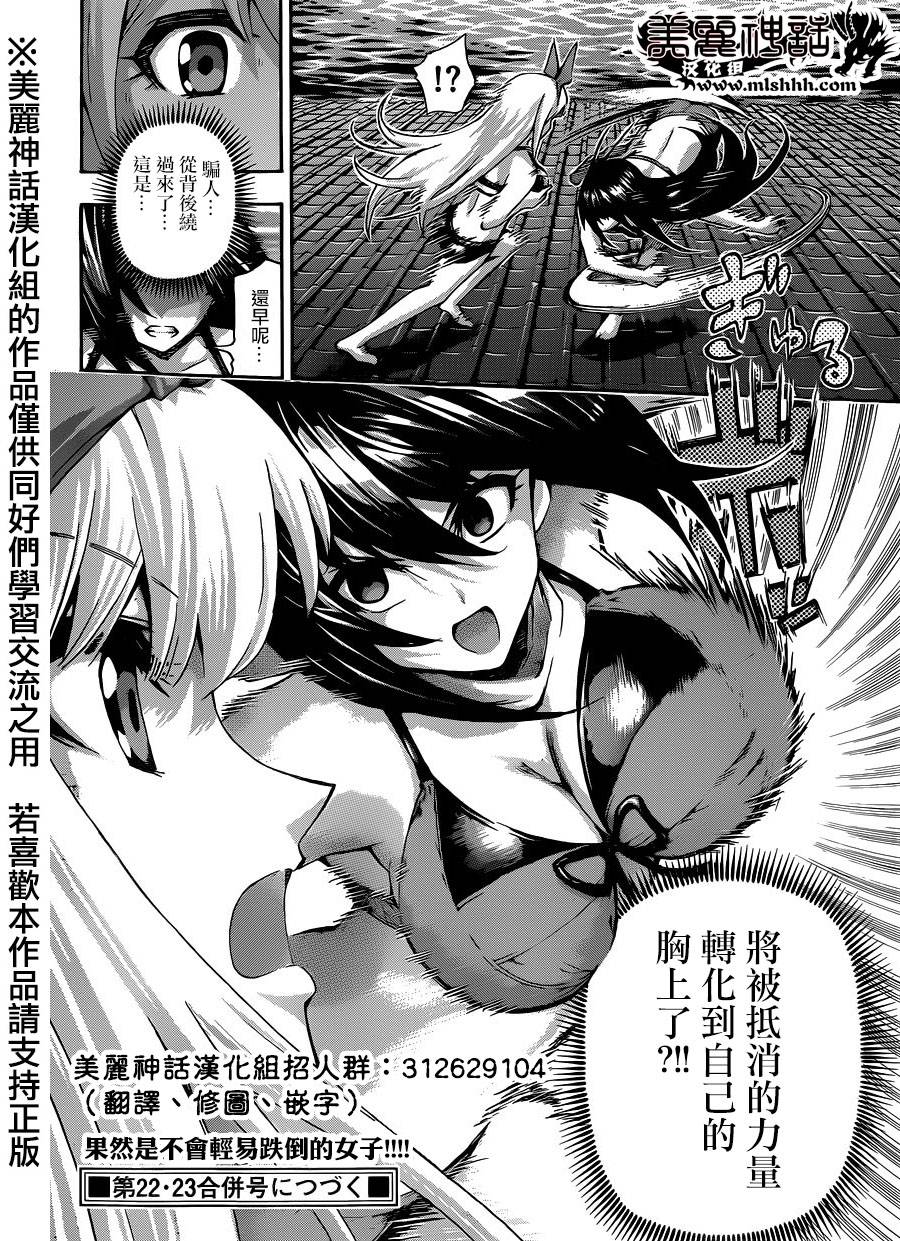 竞女韩漫全集-第85话无删减无遮挡章节图片 