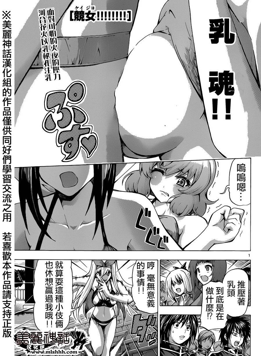 竞女韩漫全集-第85话无删减无遮挡章节图片 