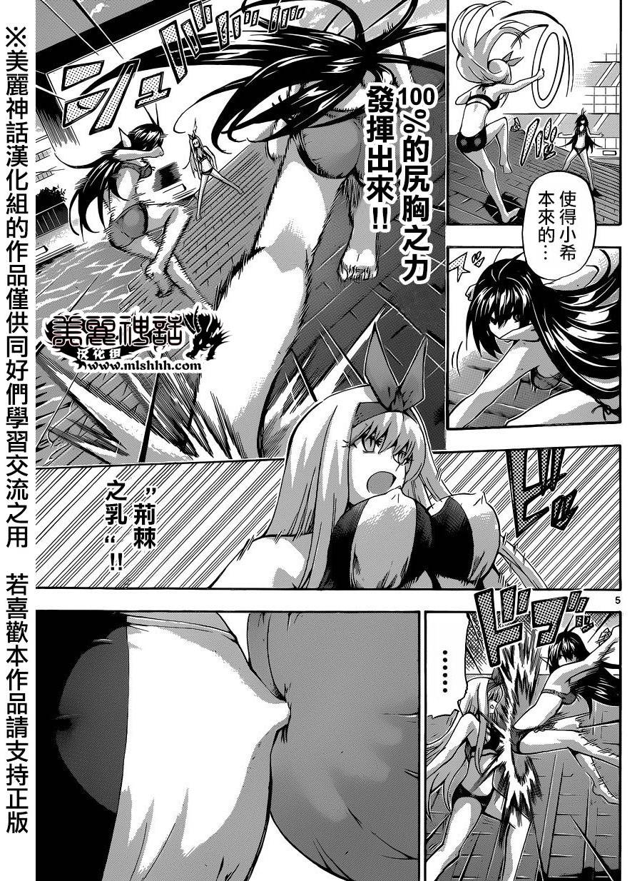 竞女韩漫全集-第85话无删减无遮挡章节图片 