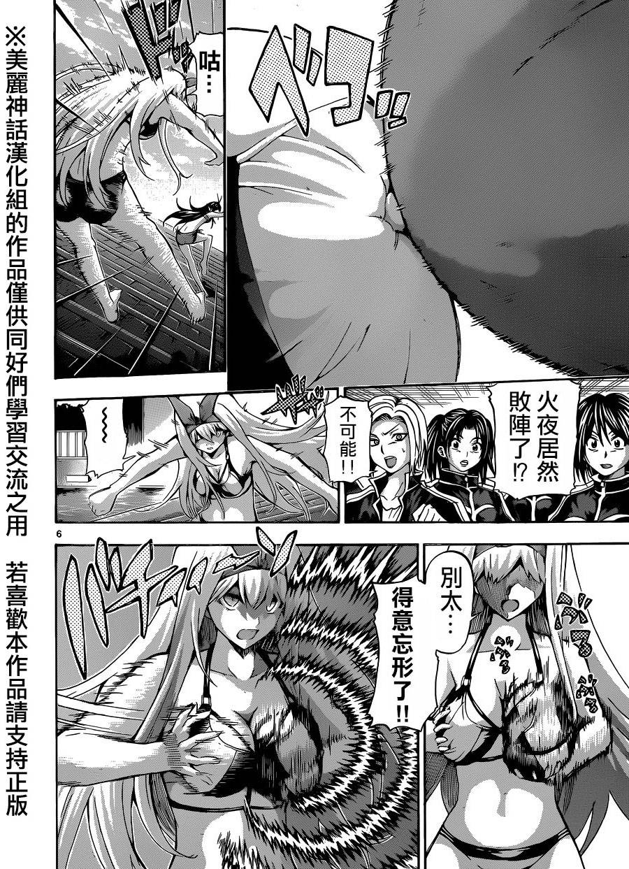 竞女韩漫全集-第85话无删减无遮挡章节图片 