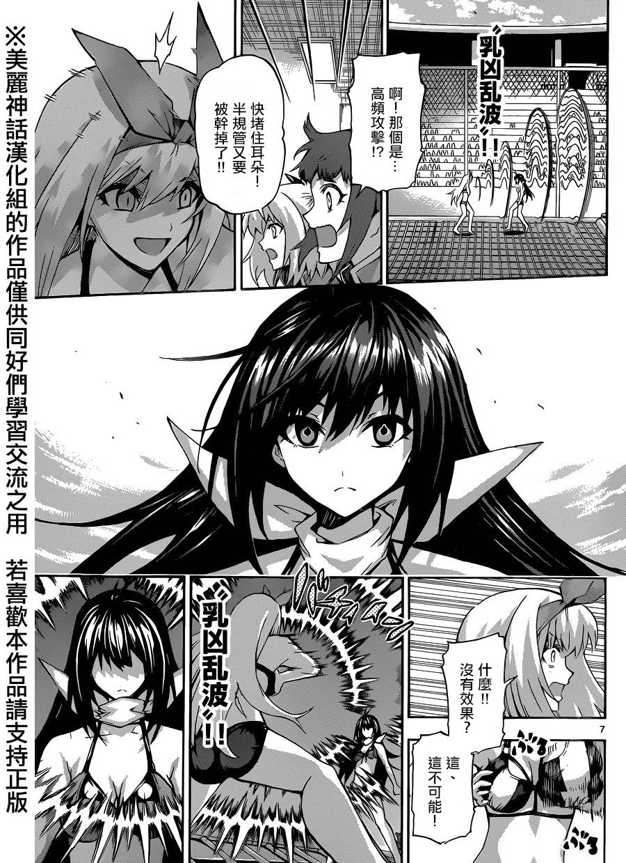 竞女韩漫全集-第85话无删减无遮挡章节图片 