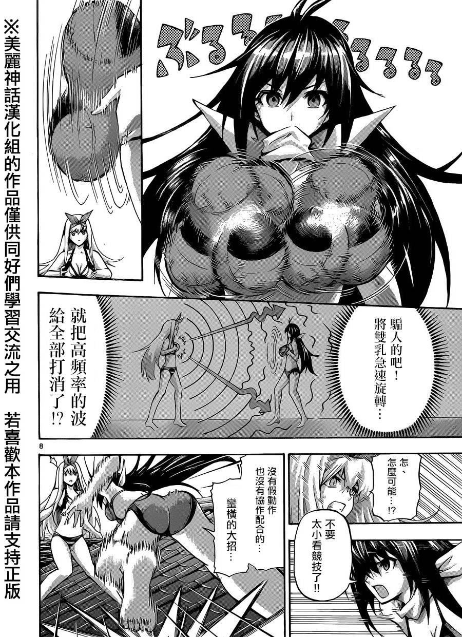 竞女韩漫全集-第85话无删减无遮挡章节图片 