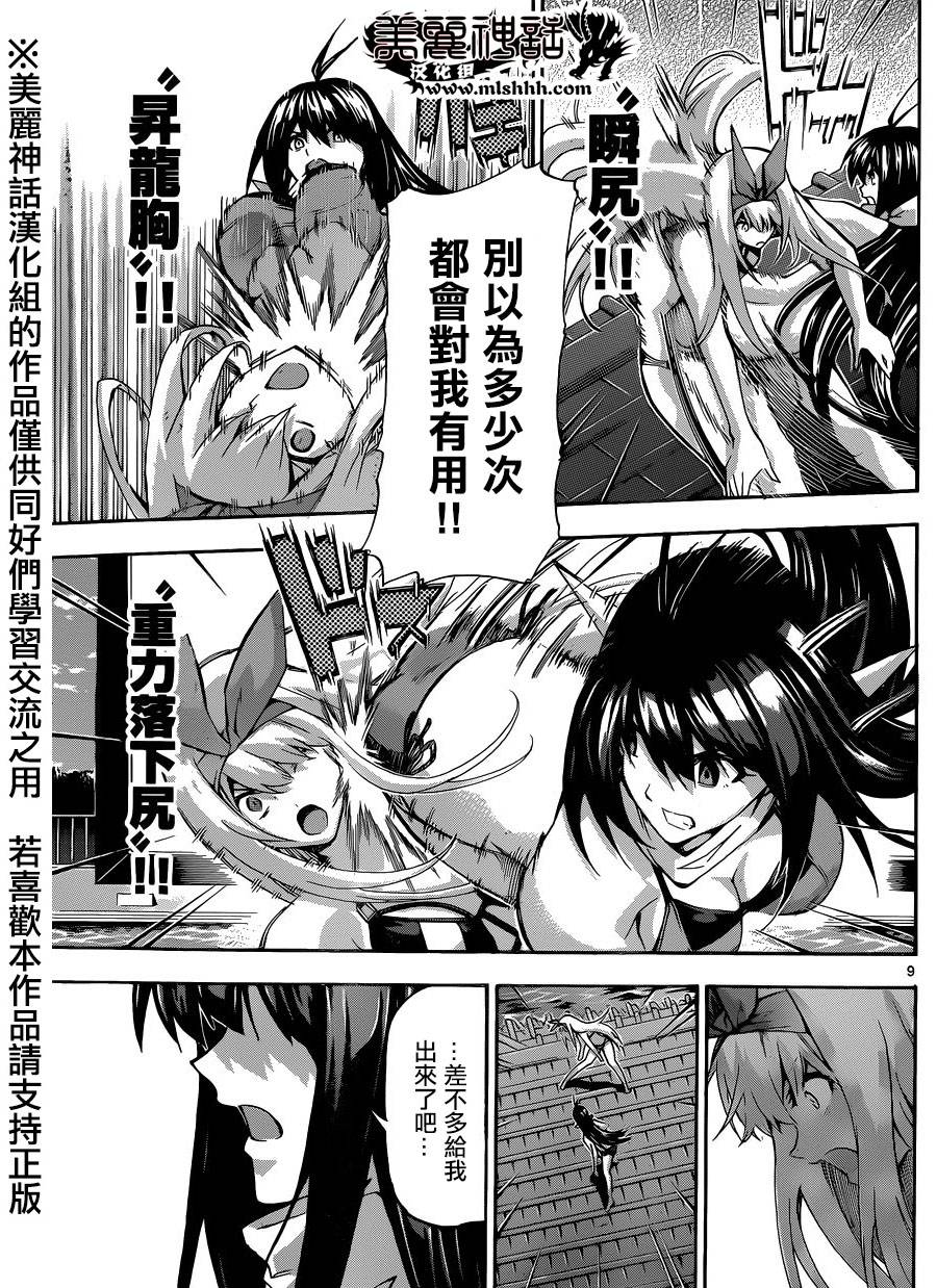 竞女韩漫全集-第85话无删减无遮挡章节图片 