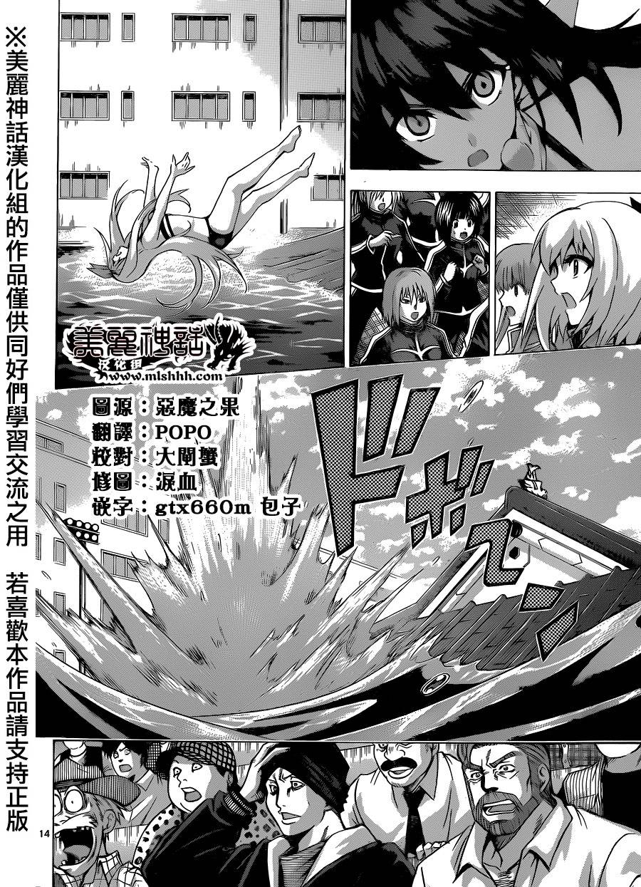 竞女韩漫全集-第86话无删减无遮挡章节图片 