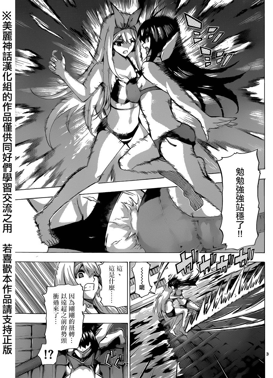 竞女韩漫全集-第86话无删减无遮挡章节图片 