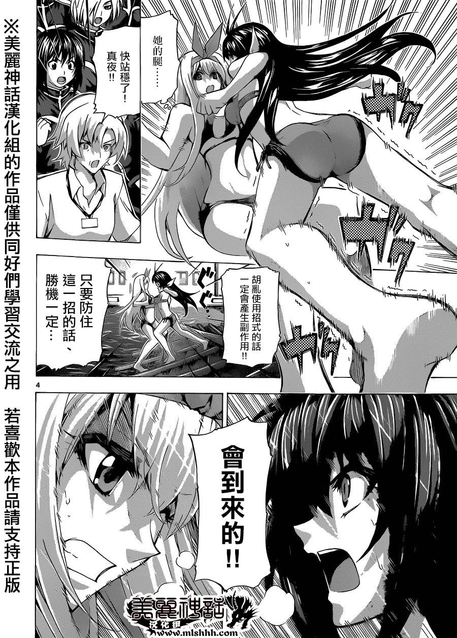竞女韩漫全集-第86话无删减无遮挡章节图片 