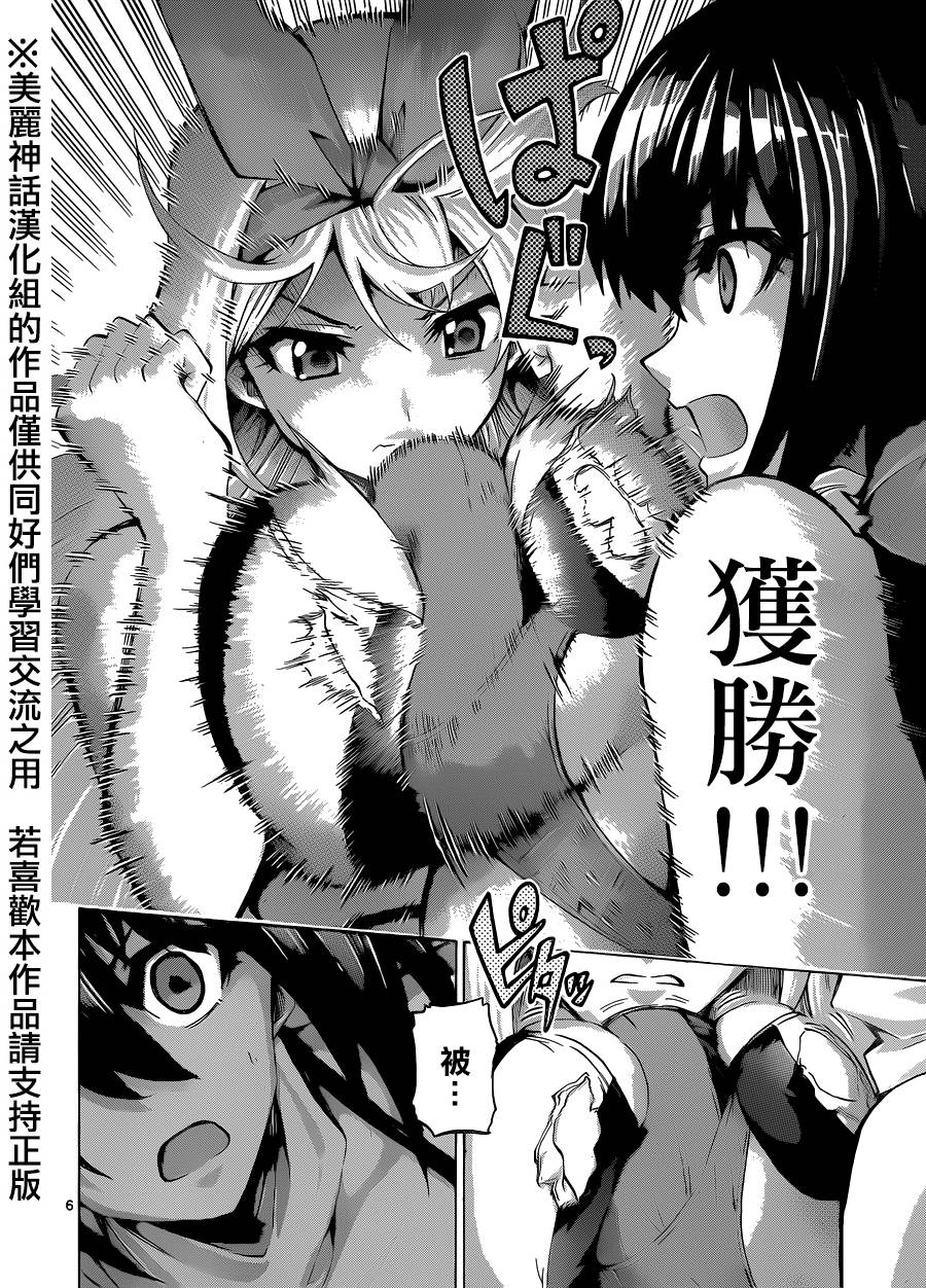 竞女韩漫全集-第86话无删减无遮挡章节图片 