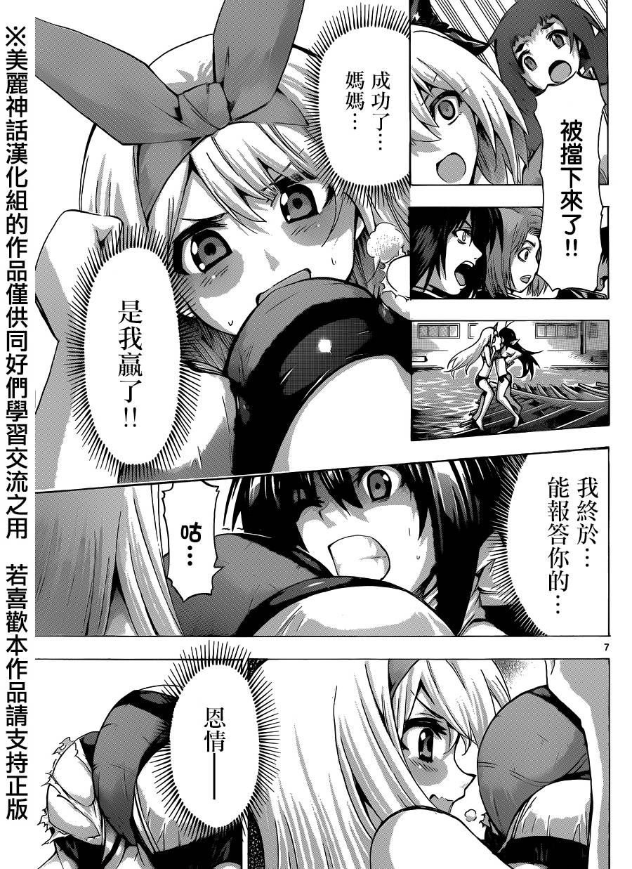 竞女韩漫全集-第86话无删减无遮挡章节图片 