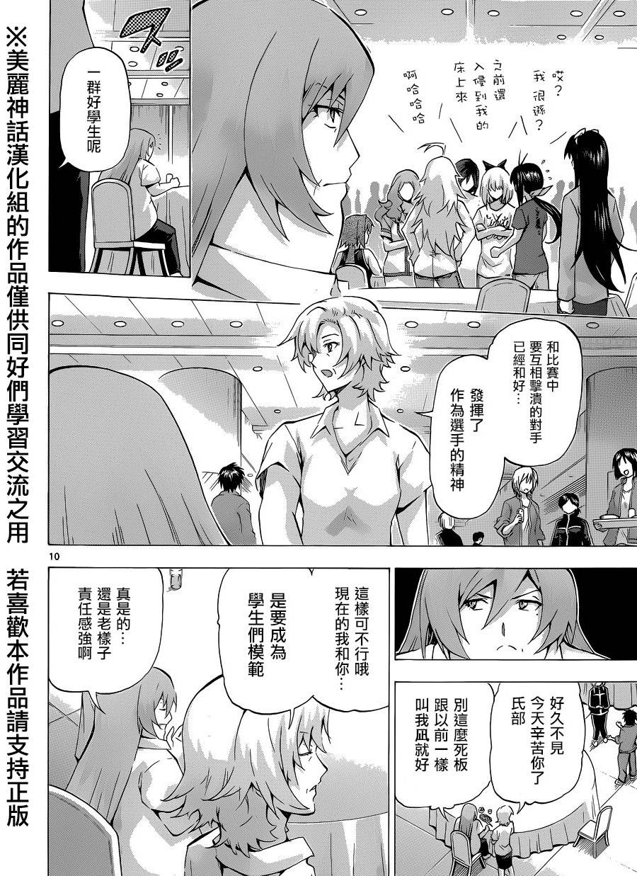 竞女韩漫全集-第87话无删减无遮挡章节图片 
