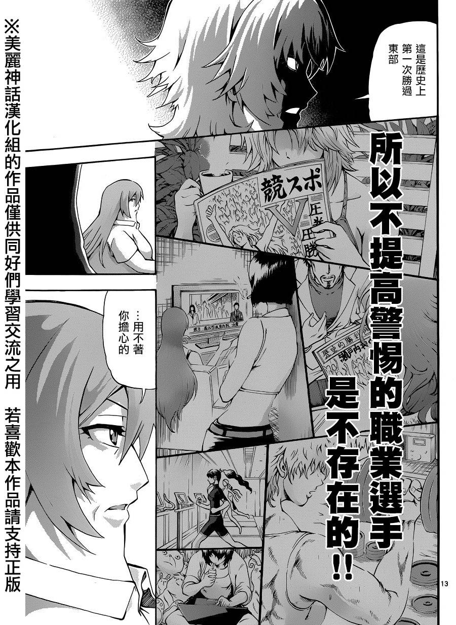竞女韩漫全集-第87话无删减无遮挡章节图片 
