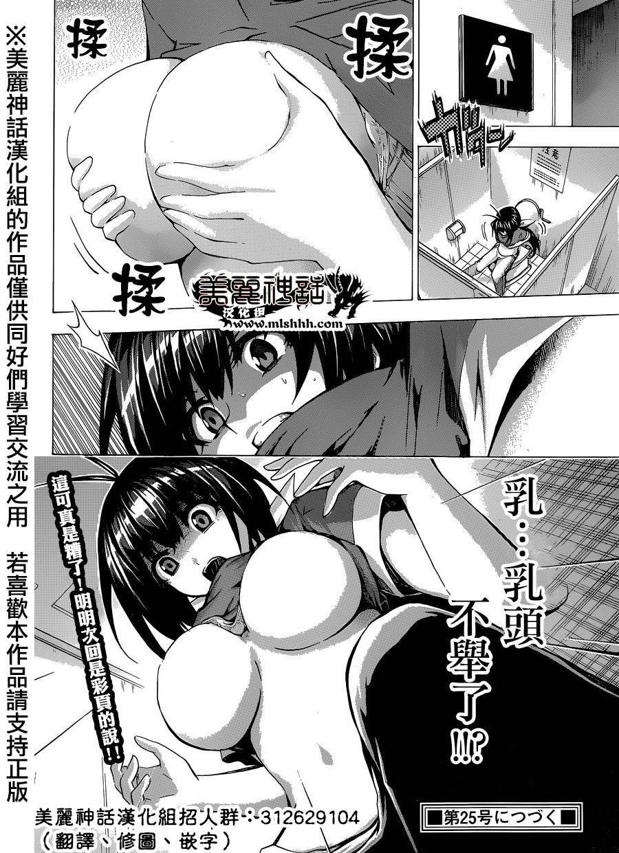 竞女韩漫全集-第87话无删减无遮挡章节图片 