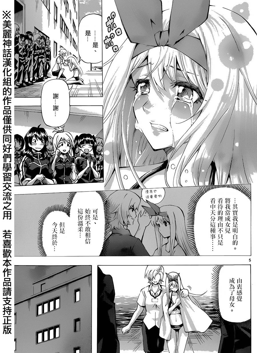 竞女韩漫全集-第87话无删减无遮挡章节图片 