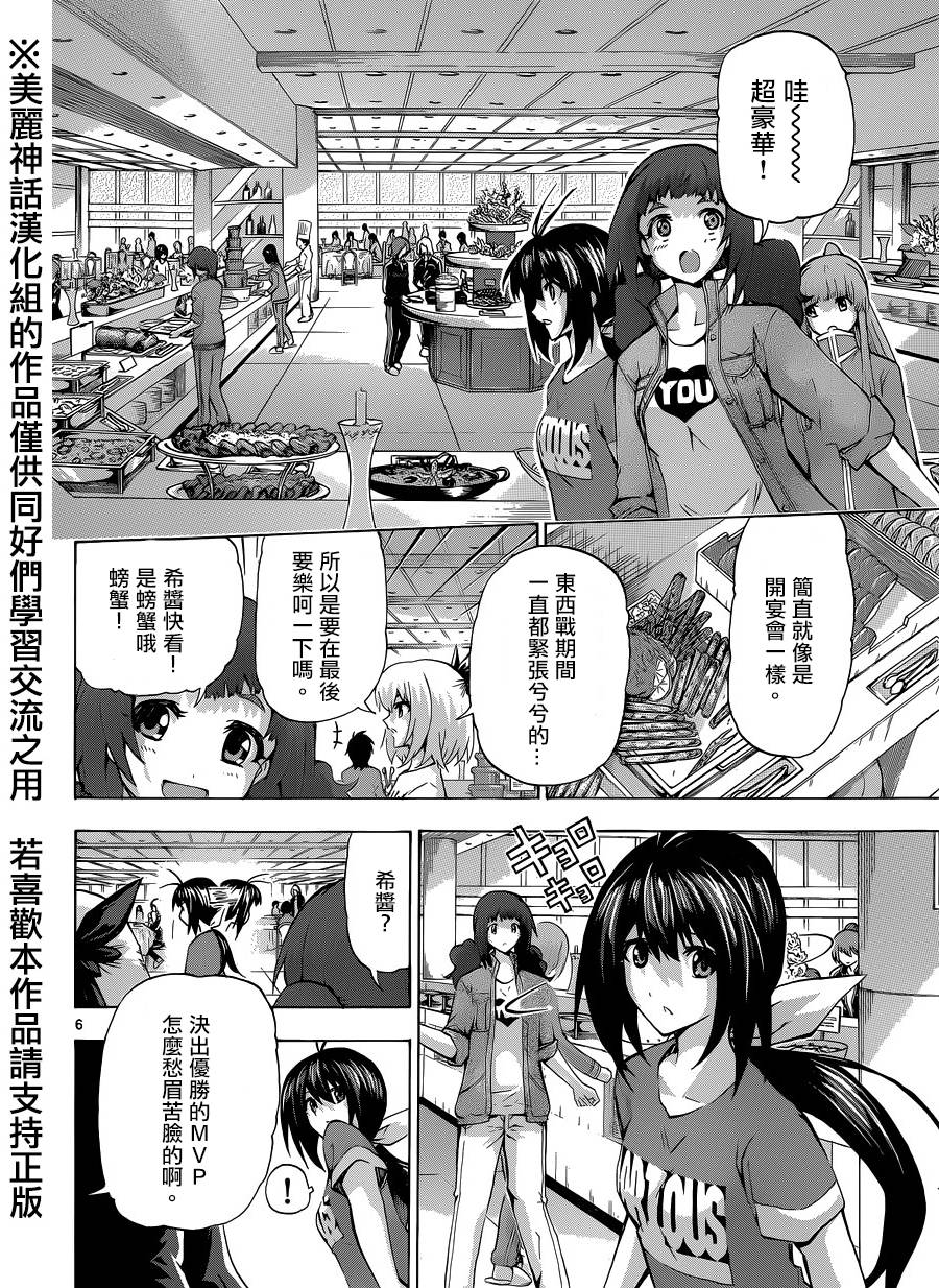 竞女韩漫全集-第87话无删减无遮挡章节图片 