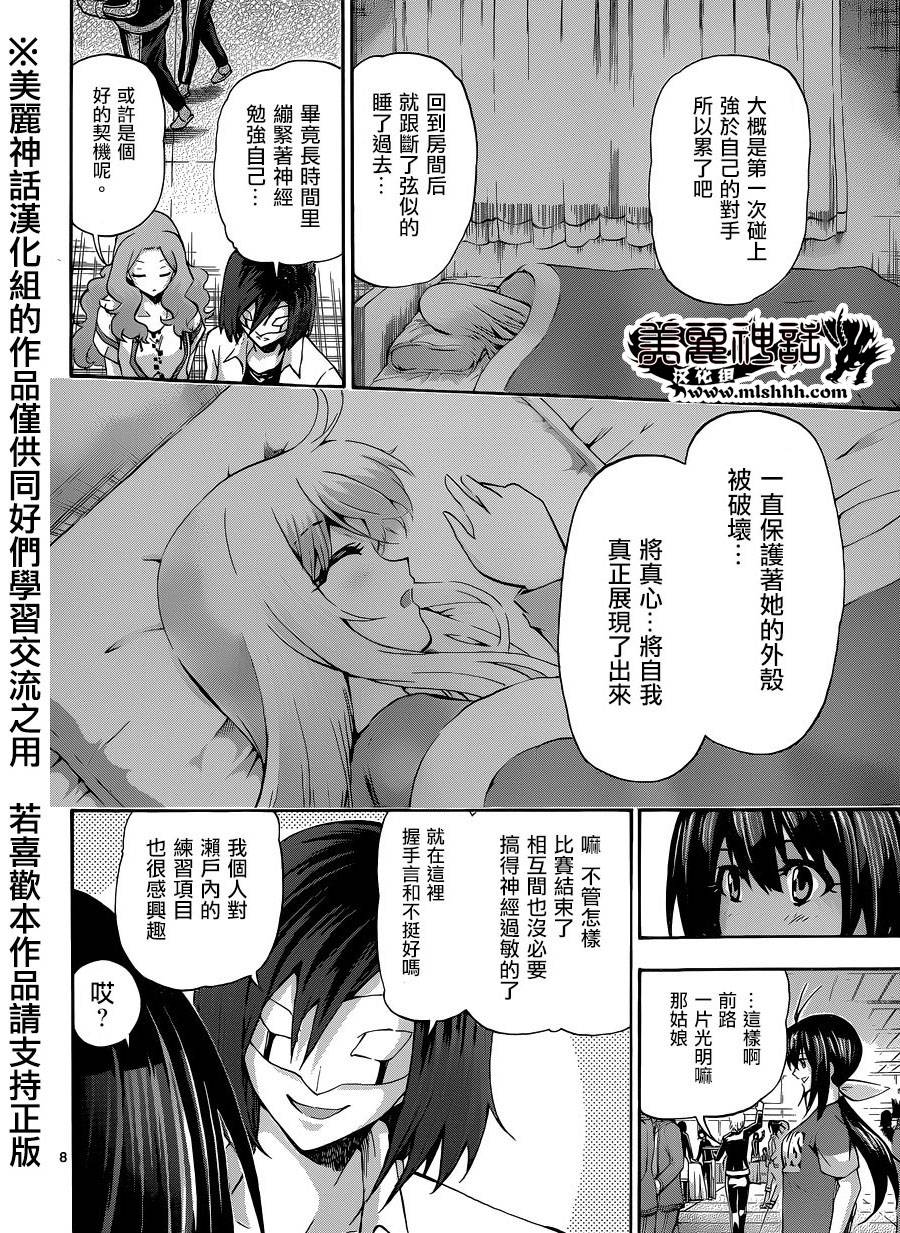 竞女韩漫全集-第87话无删减无遮挡章节图片 