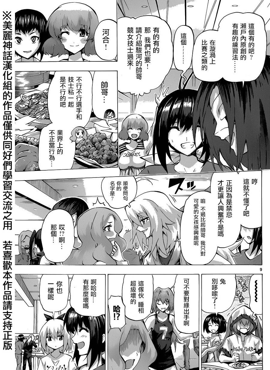 竞女韩漫全集-第87话无删减无遮挡章节图片 
