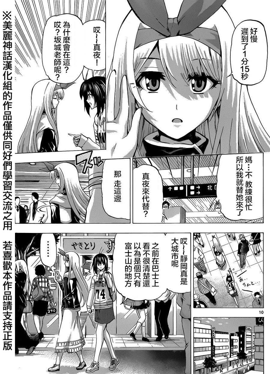 竞女韩漫全集-第88话无删减无遮挡章节图片 