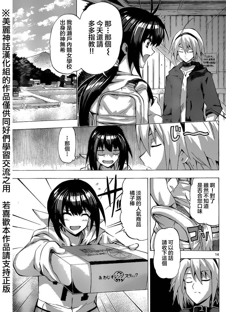 竞女韩漫全集-第88话无删减无遮挡章节图片 