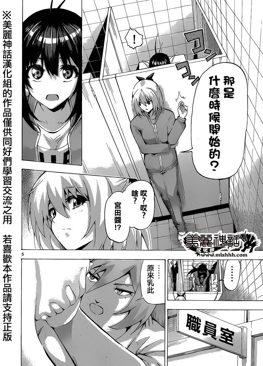 竞女韩漫全集-第88话无删减无遮挡章节图片 