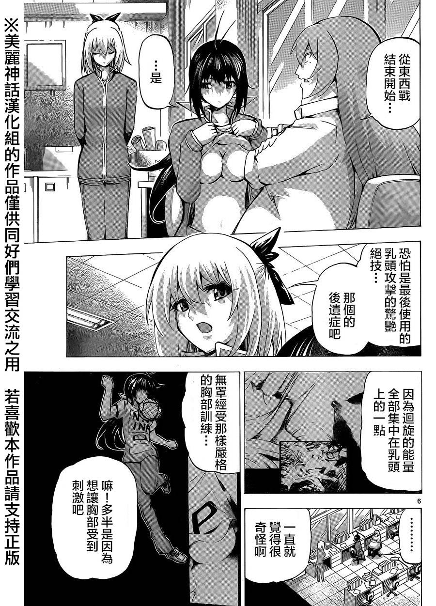 竞女韩漫全集-第88话无删减无遮挡章节图片 