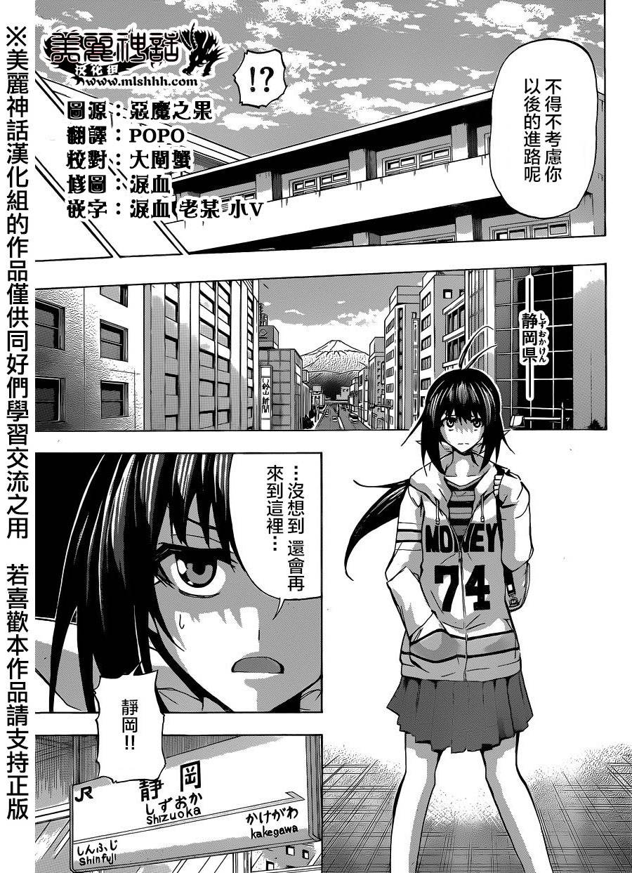 竞女韩漫全集-第88话无删减无遮挡章节图片 