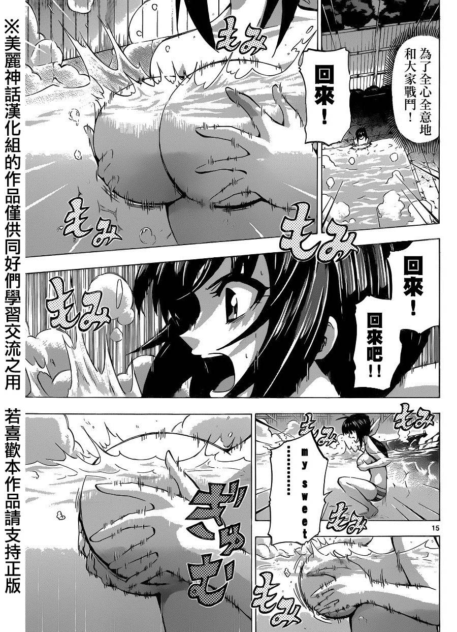 竞女韩漫全集-第89话无删减无遮挡章节图片 