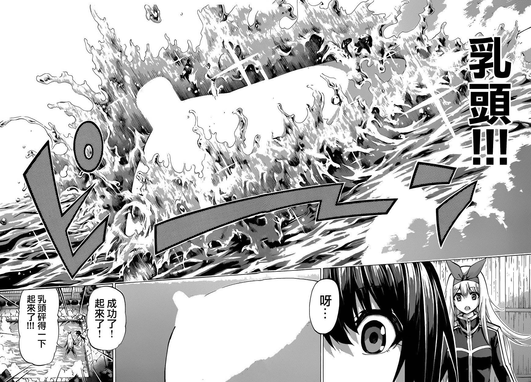 竞女韩漫全集-第89话无删减无遮挡章节图片 